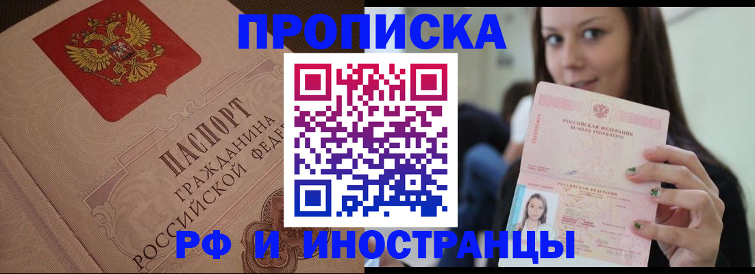 временная регистрация в квартире в Киреевске