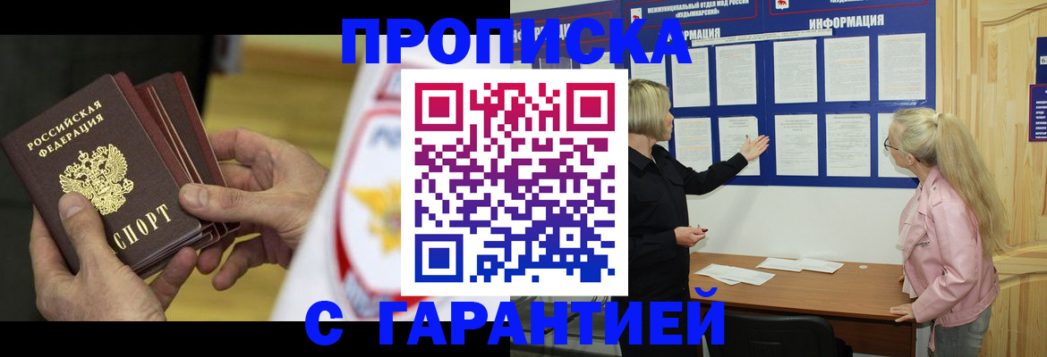 прописка иностранных граждан в Киреевске