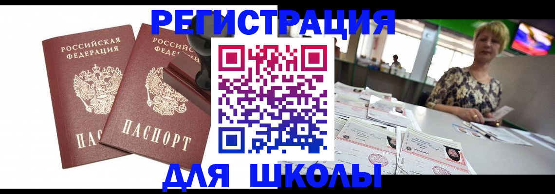 прописка в Киреевске