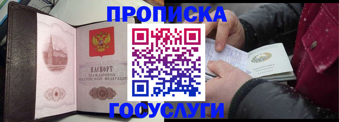 миграционный учет в Киреевске