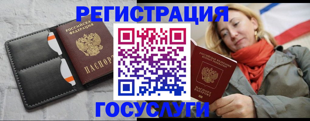 временная регистрация для школы в Киреевске