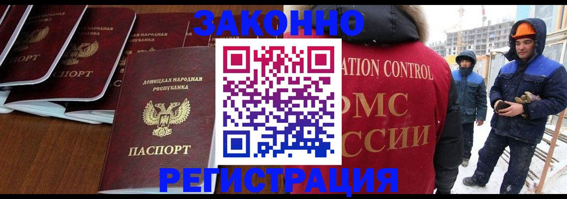 купить прописку в Киреевске