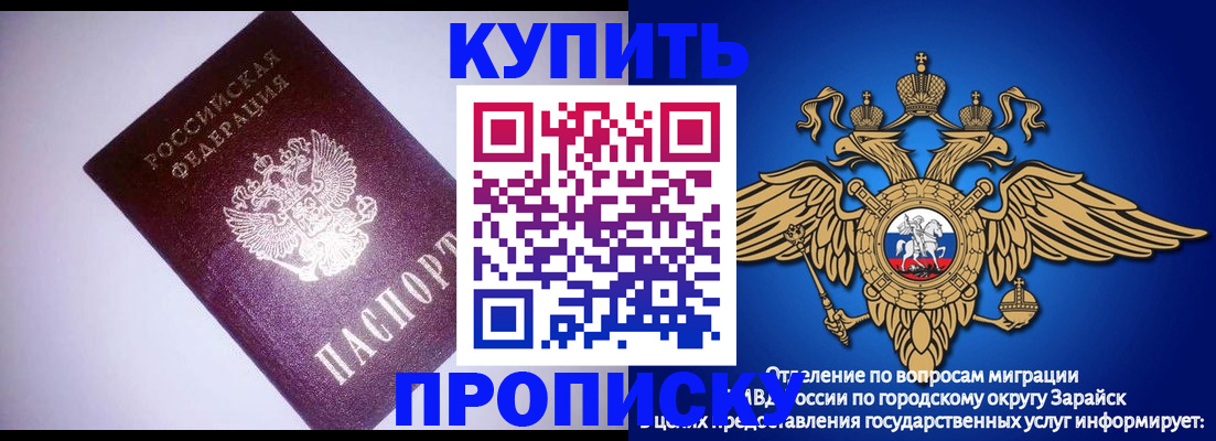 прописка ребенка в Киреевске