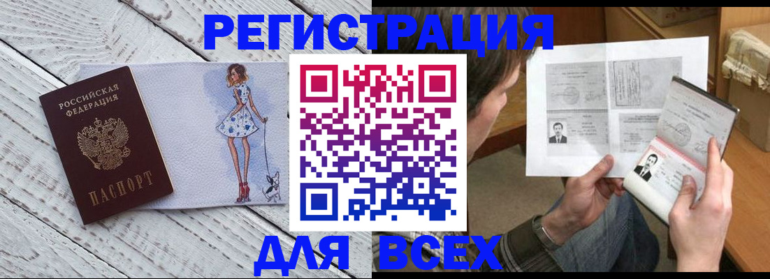 временная регистрация гарантия в Киреевске