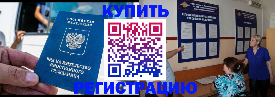 миграционный учет в Киреевске